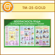        (TM-25-GOLD)
